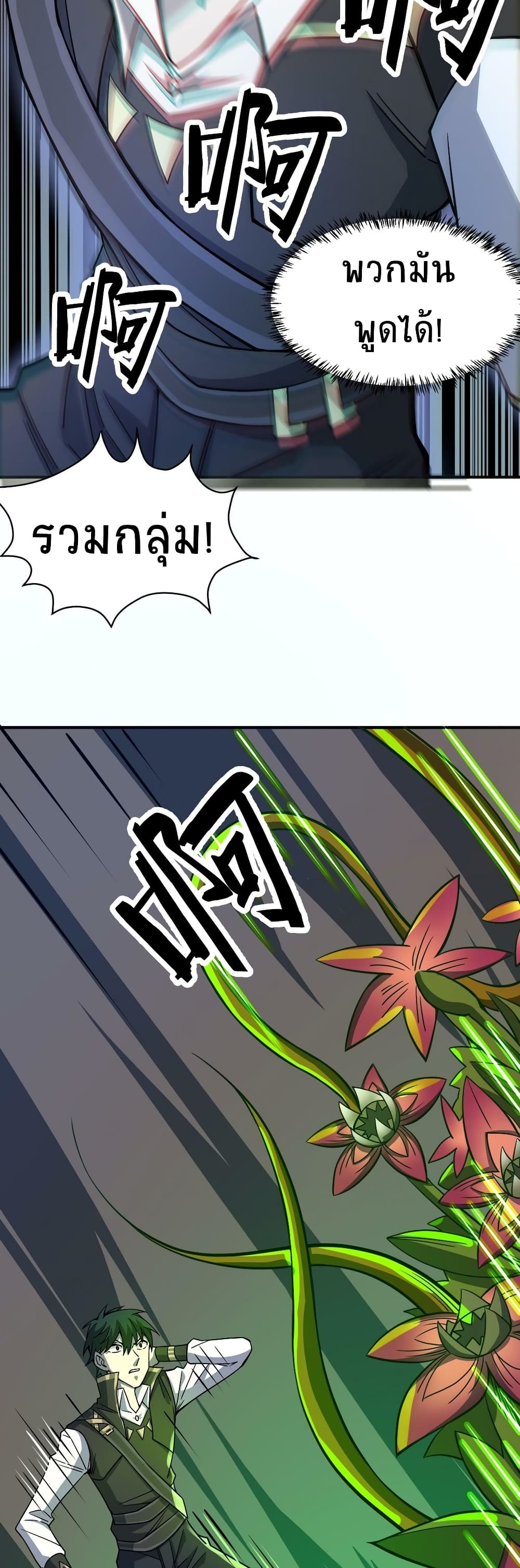 Global Killing Awakening SSS Level Talent At The Beginning! ตอนที่ 30 (16)